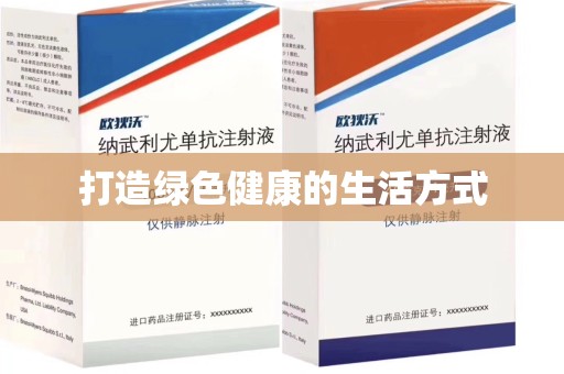 周口打造绿色健康的生活方式